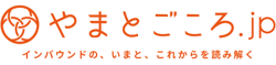 やまとごころ WhatsApp Business Platform